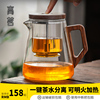 玻璃泡茶壶一键过滤茶水分离沏茶杯，办公室泡红茶专用茶壶懒人茶具