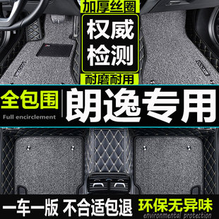 2016上海大众朗逸2015老款20142013专用全包围汽车脚垫手动挡