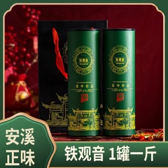 2023新茶铁观音代罐装500g 浓香型安溪绿茶高山乌龙茶散装春茶叶