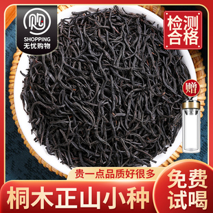 正山小种红茶特级浓香型2023新茶，正宗古树养胃红茶叶礼盒装500g