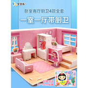 儿童3D立体拼图diy小屋房子卧室模型女孩房间纸质5岁拼装益智玩具