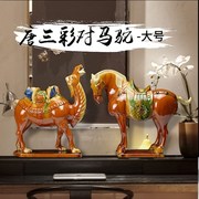 洛阳唐三彩马摆件(马摆件，)艺术品中国风陶瓷，大马中式客厅玄关瓷器装饰
