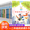 国内获奖故事书 一二年级阅读课外书必读全套10册注音版适合小学1年级看的儿童绘本童话故事6岁以上带拼音小学生读物书籍老师