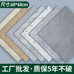 pvc地板贴自粘塑胶地砖仿瓷砖，水泥地铺垫家用加厚防滑地板块拼接