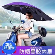 遮阳伞车载摩托车雨伞，加厚挡风遮雨电动车晴雨两用大三轮车太阳伞