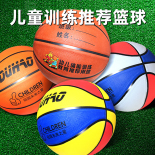 儿童篮球幼儿园小学生4号5号7号3号宝宝皮球小孩训练专用蓝球