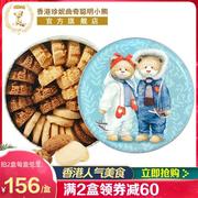 香港珍妮曲奇聪明小熊饼干，四味640g礼盒装手工，特产小吃休闲零食品