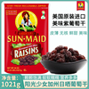 美国进口sunmaid阳光少女加州葡萄干无籽核提子烘焙原料1021g零食