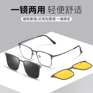 磁吸眼镜框男款一镜三用超轻偏光套镜太阳镜夹片开车专用近视墨镜