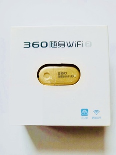 360wifi2代电脑无线网卡，发射器随身路由器网络信号发射器
