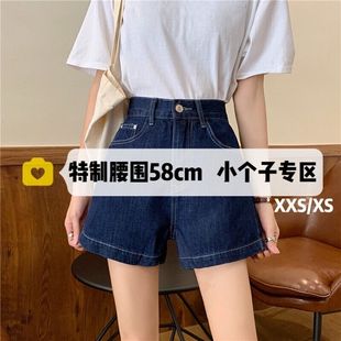 xs小个子深蓝色牛仔短裤女休闲150cma字高腰薄款夏季阔腿热裤夏