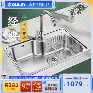 欧琳水槽单槽套餐304不锈钢水槽套餐厨房洗菜盆单槽olwg7549