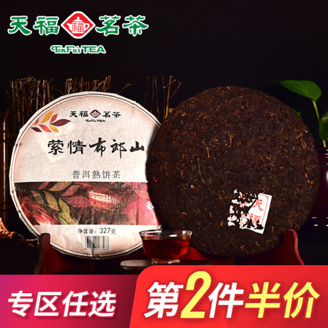 普洱熟饼