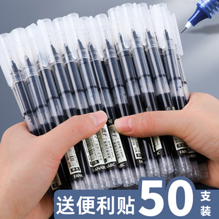 直液式走珠笔0.5mm中性笔，学生用速干笔碳素笔，水性笔直液笔签字笔
