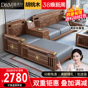 新中式纯实木雕花沙发全实木胡桃木客厅科技布贵妃小户型木质家具