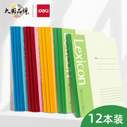 得力a5笔记本子大号a4记事本加厚软抄本，b5简约商务办公用大学生作业练习本软面抄文具日记本工作办公用品