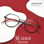 设计师复古眼镜男款超轻纯钛多边形圆框眼镜架眼睛框可配度数女潮