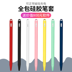 适用苹果ApplePencil笔套