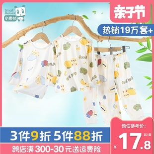 宝宝睡衣套装夏季男童竹纤维婴儿，儿童薄款家居，空调服女童男孩长袖
