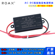 12v电源模块220v转12v2a防水隔离稳压直流降压5v9v24v24w开关电源