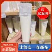 日本muji无印良品洗面奶，女深层清洁补水保湿学生控油敏感肌去油