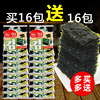 农亨韩式烧烤味海苔32包海苔片即食海苔寿司紫菜零食原味袋装