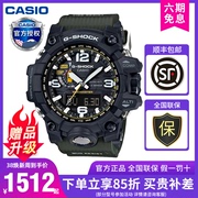 casio卡西欧大泥王手表(王手表，)男gshock太阳能电波gwg1000gb限量运动男表