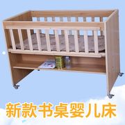 新婴儿床可变书桌多功能拼接大床新生儿bb床宝宝床实木小婴儿床