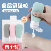日本旅行洗发水分装瓶硅胶化妆品乳液套装沐浴露便携沐浴露挤压式