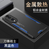 华为荣耀70手机壳honor70pro金属5G保护硅胶套FNE一AN00全包防摔SDY磨砂软p硬壳705g男款七十por散热超薄创意