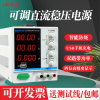 龙威可调直流稳压电源，30v5a60v10a直流电源，100v3a电镀实验充电源