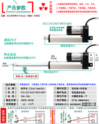 电动推杆伸缩杆 微型推杆电机直线电缸24v12支撑开窗器液压升降杆