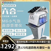 韩国M6氢氧小气泡美容仪器去黑头美容院用皮肤管理综合注氧仪