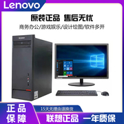 二手联想台式主机电脑i3i5i7 家用学习公司办公高端游戏主机