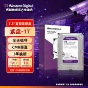 西部数据/WD WD10EJRX 1T监控级硬盘 SATA3 3.5英寸台式 紫盘1TB