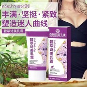 泰国宫廷配方各大博主种草 哺乳期产后妈妈可用