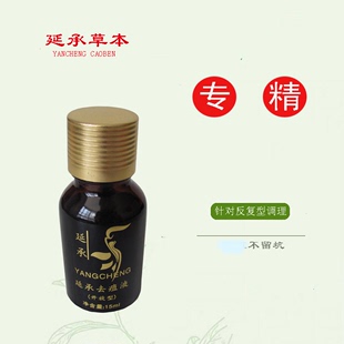 草本调理反复冒痘神器去粉刺青春豆精华仅女用送120ml洗面奶