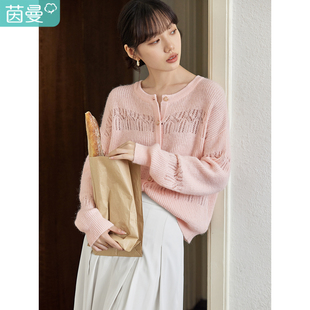 茵曼镂空长袖针织开衫女2023年秋季毛衣外套粉色外搭薄款上衣