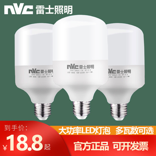 雷士照明led灯泡e27大螺口节能高亮大功率球泡家用工厂18W30W36W