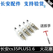 适用长安逸动PLUS1.6火花塞原厂火嘴点火塞CS35PLUS1.6火花塞铂金