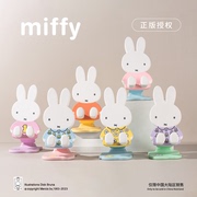 正版Miffy米菲兔折叠支架盲盒桌面直播摆件可爱兔子手办公仔礼物