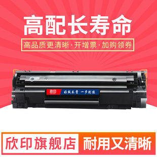 欣印易加粉适用佳能CRG-326硒鼓Canon LBP6230dn 6200D打印机墨盒CRG326 6230dw碳粉盒墨粉一体机晒鼓CRG328