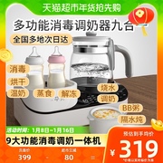 孕贝多功能温奶器奶瓶消毒器二合一暖热调奶恒温热水壶烘干辅食锅