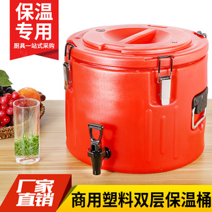 商用保温桶大容量奶茶汤桶饭桶豆桨茶水米饭桶双层防摔开水保温桶