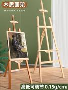 木质画架美术生专用画板支架式展示架黄松木实木制榉木可折叠素描
