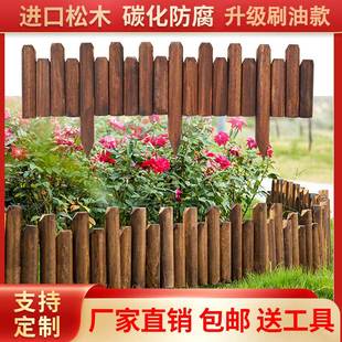 碳化实木防腐木栅栏室外庭院花园草坪菜园小篱笆木桩围栏装饰护栏