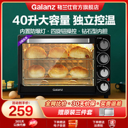 格兰仕电烤箱小型烘焙多功能独立控温有灯大容量40升台式烤箱家用