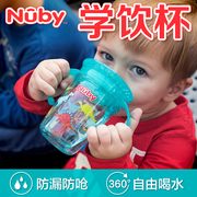 Nuby努比宝宝学饮杯啜饮杯儿童水杯婴儿魔术杯喝水杯防漏防呛家用