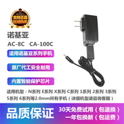 诺基亚C6-00-01C7-00E71xE72iE75E90E95N8N70N71N72N73N75N76N77N78N79N80N81小头圆孔智能USB直充电器线