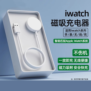 适用苹果iwatch7充电器Ultras8手表applewatch6/5/4/3/2代无线磁吸快充se便携支架充电底座智能手表充电线二5